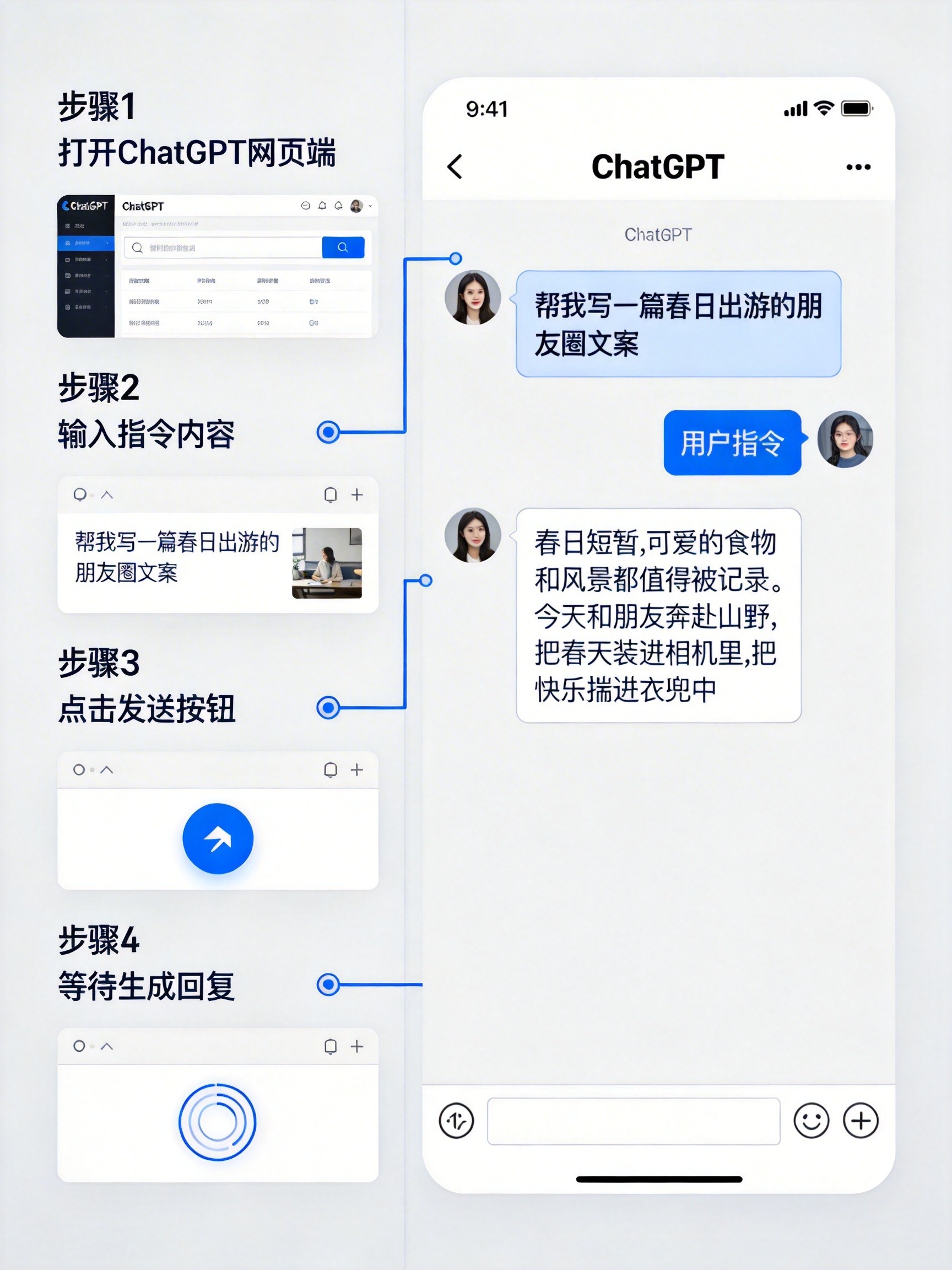 ChatGPT使用教程：新手入门完整指南 - 从注册到高级技巧全掌握