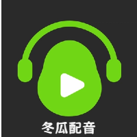 冬瓜配音